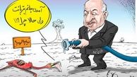 وزیر نیرو: اولین اقدامم احیای دریاچه ارومیه است!