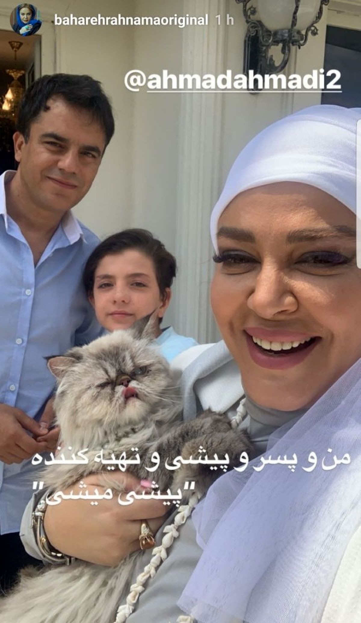 بهاره رهنما با پیشی میشی+عکس