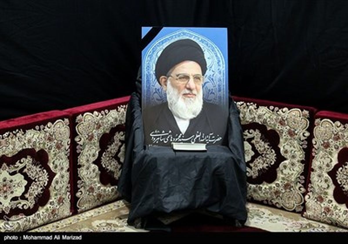 دفتر مرحوم آیت الله هاشمی شاهرودی - قم