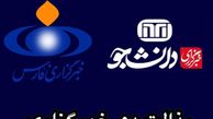شکایت علی مطهری از خبرگزاری فارس