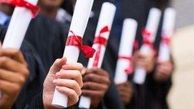 راه جدید دور زدن کنکور!