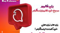 خرید کامنت اینستاگرام واقعی و ارزان