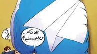 زور بزن! فیلترش کن!