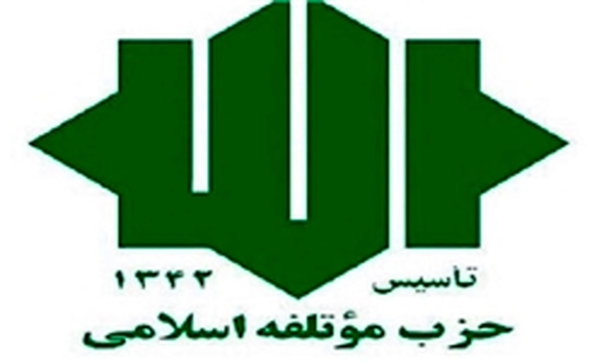 اعضای حزب موتلفه عازم پکن شدند