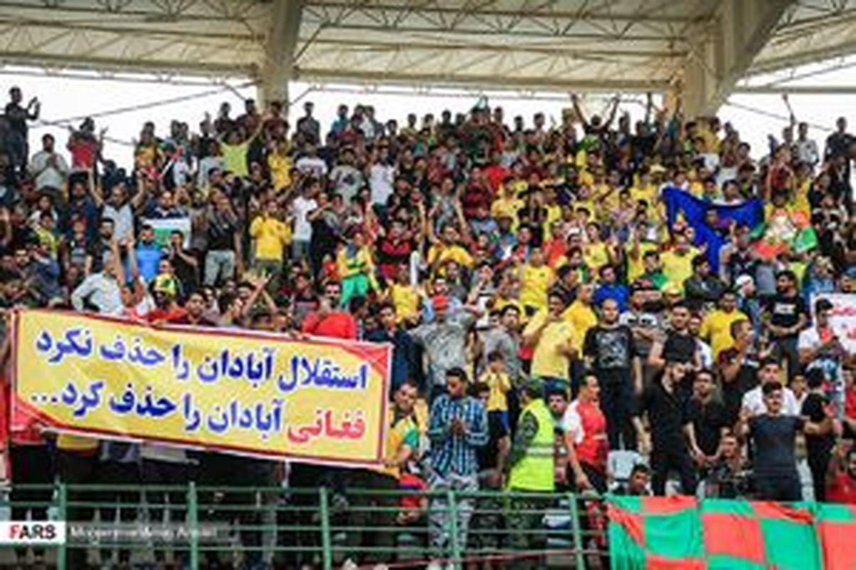 هوادار استقلال بینایی‌اش را از دست داد!