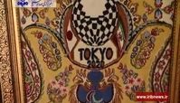 3 نابینا فرش پارالمپیک بافتند