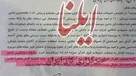 حکم جلب برای قهرمان ایران؛ میراسماعیلی تهدید شد +حکم