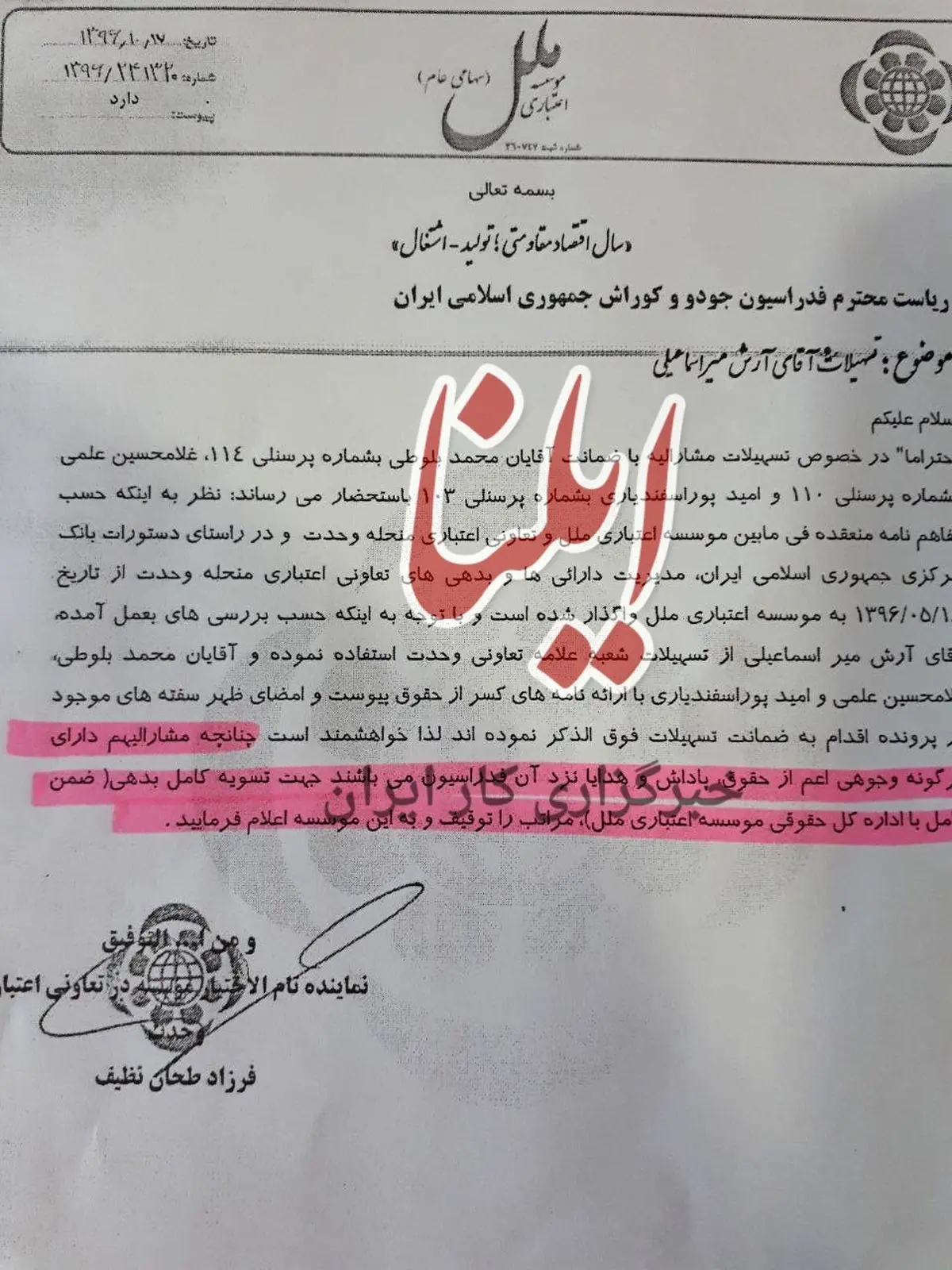 حکم جلب برای قهرمان ایران؛ میراسماعیلی تهدید شد +حکم