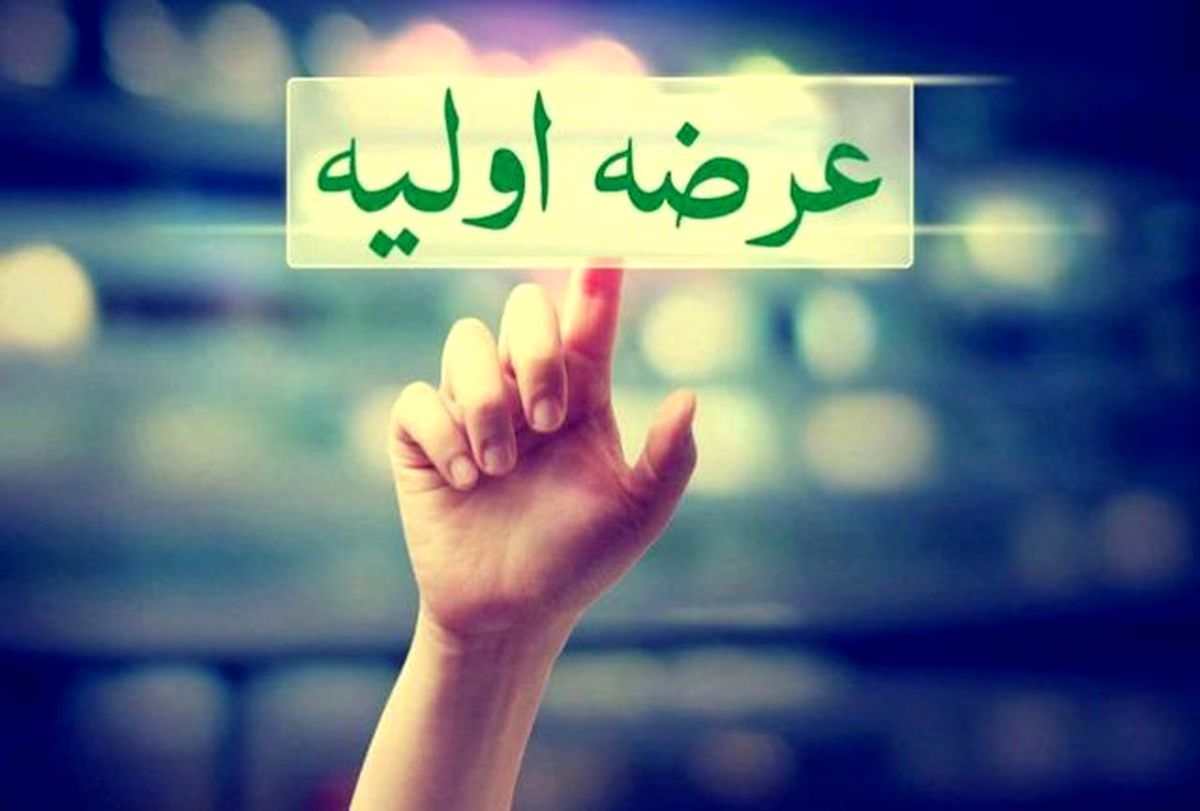 عرضه اولیه سهام اپال به تعویق افتاد