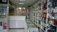 وظایف چهارده گانه مسئولان فنی در داروخانه ها
