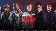 رونمایی از پوستر فیلم «ماجرای نیمروز: رد خون» با حضور جواد عزتی/ عکس