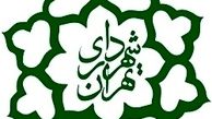 اطلاعیه شهرداری تهران به مناسبت یوم الله ۱۳ آبان