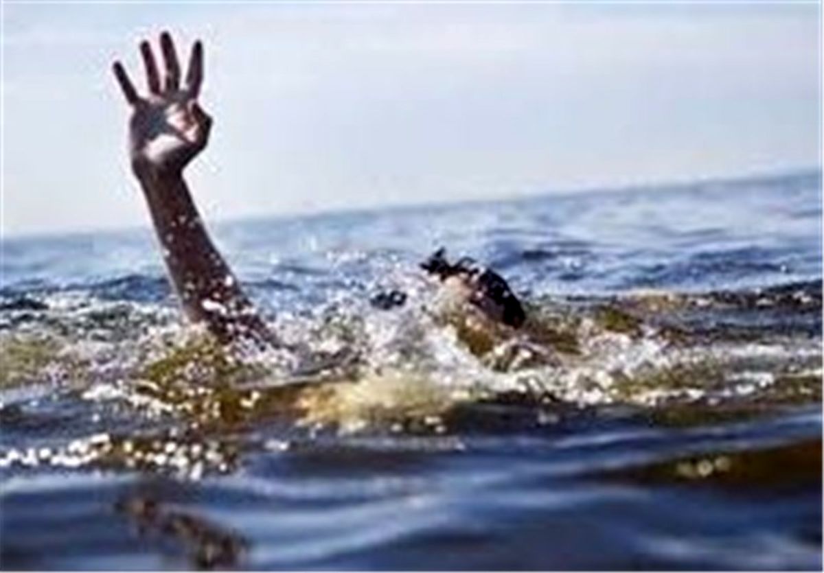 غرق شدن پدر خانواده در پی تلاش برای نجات جان فرزندانش 