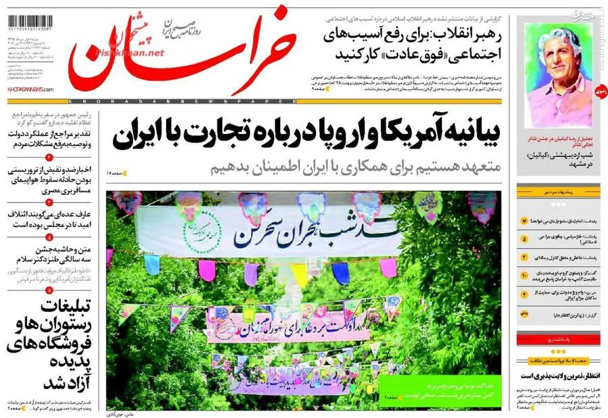 انتظار،تمرین ولایت پذیری است