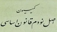 بررسی وعده‌های زنگنه در کمیسیون اصل ۹۰