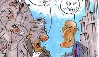 کاریکاتور:زیدان به جای فدراسیون در صف گوشت رویت شد! 