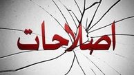 توییتر:: اصلاح طلبان پیاده نظام دشمن در جنگ رسانه 
