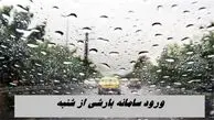 ورود سامانه بارشی از شنبه ؛ اما آلودگی هوا فعلاً ماندنی است !