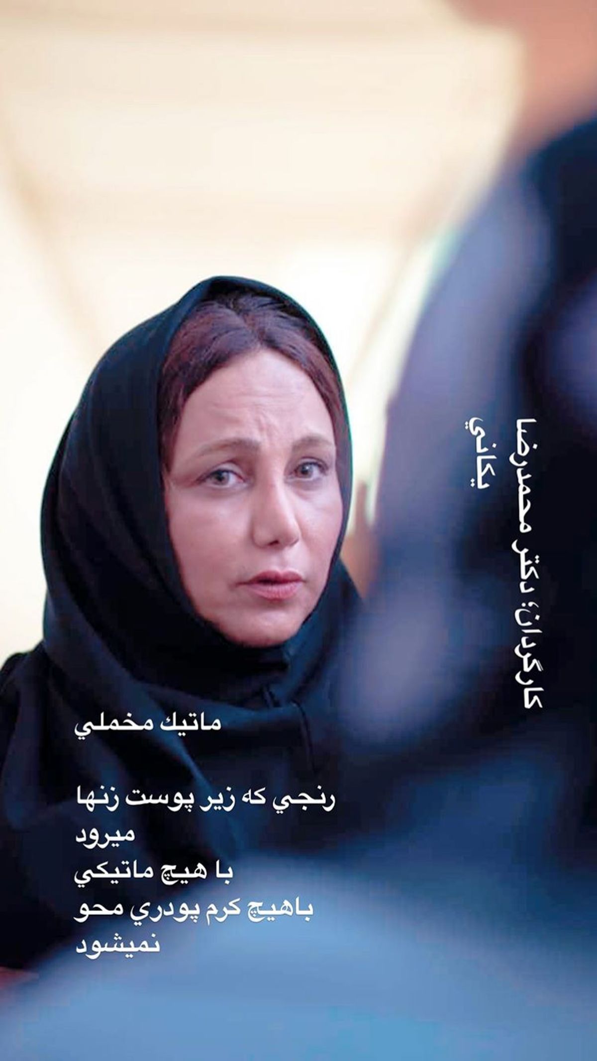 گریم کاملا متفاوتی از بهنوش بختیاری + عکس
