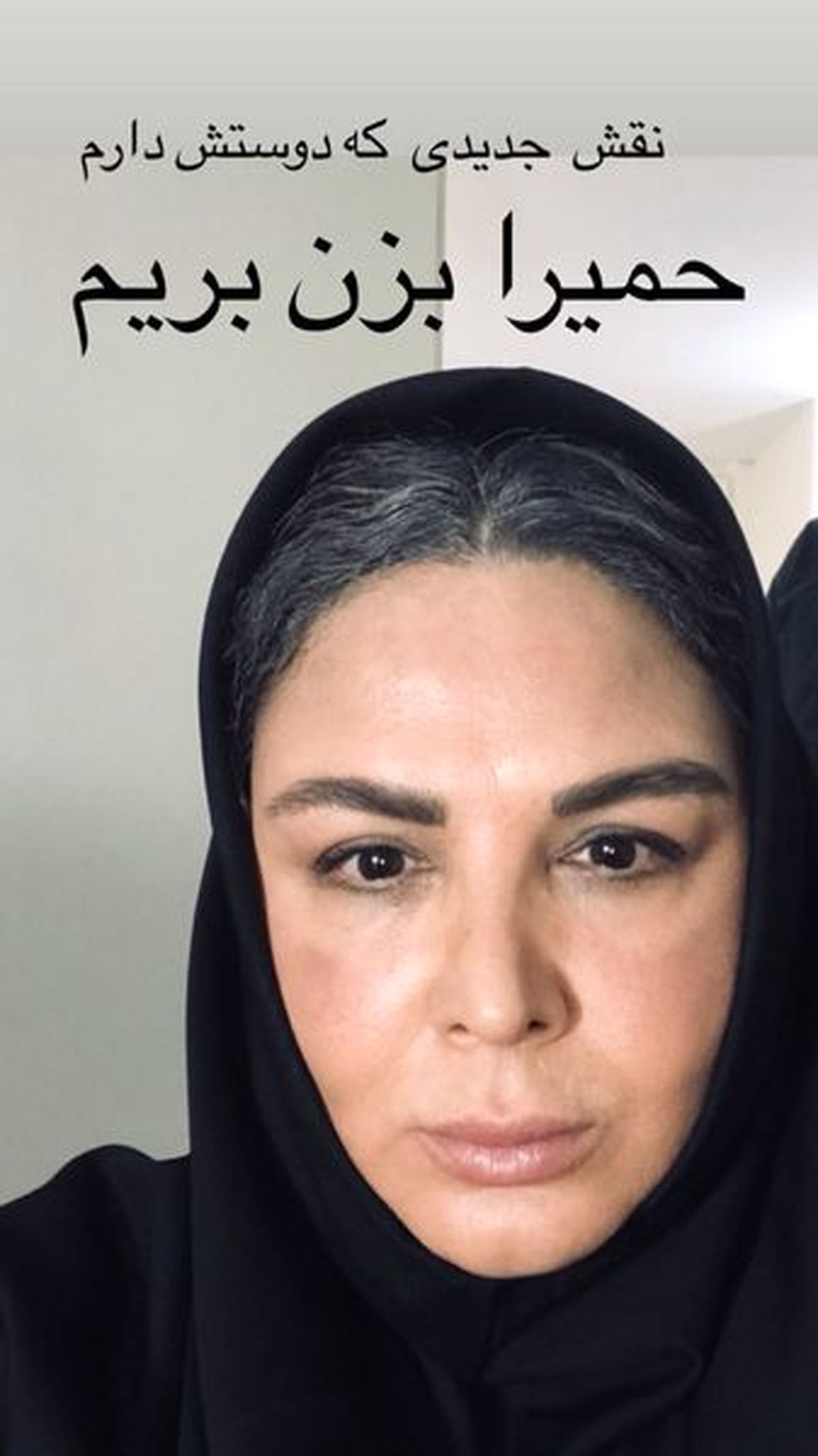 گریم سن بالا شهره سلطانی+عکس
