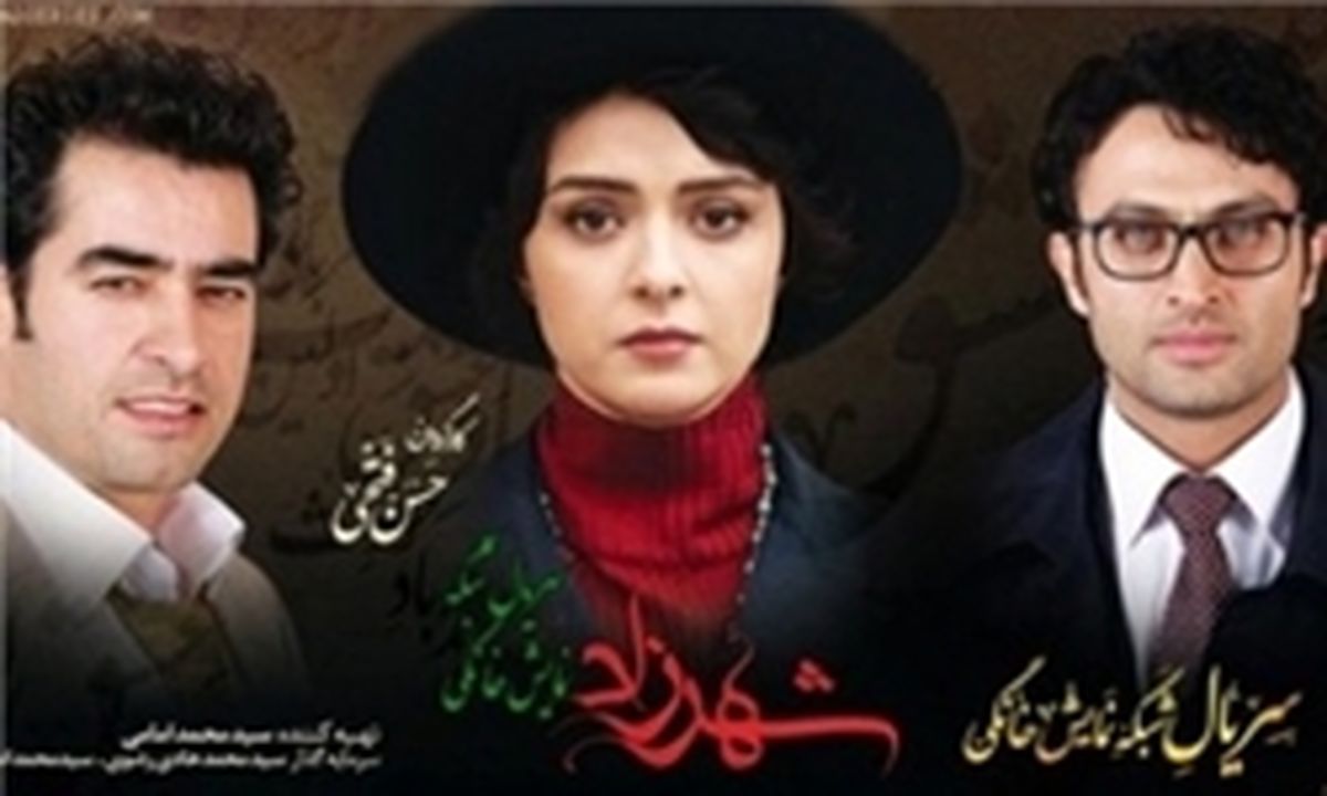 رویا نونهالی به «شهرزاد» پیوست 