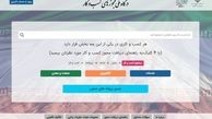 ضرب الاجل ۶ ماهه مجلس به دستگاه‌ها برای اتصال به درگاه ملی صدور مجوز