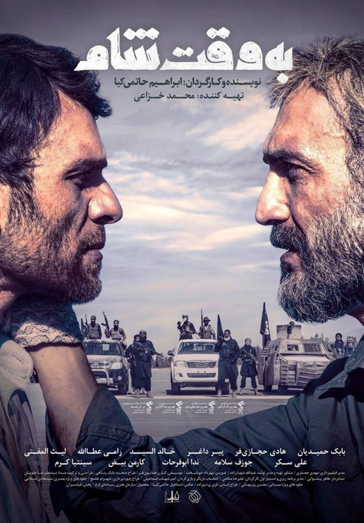 اکران «به وقت شام» و «فیلشاه» ویژه شهرهای فاقد سینما