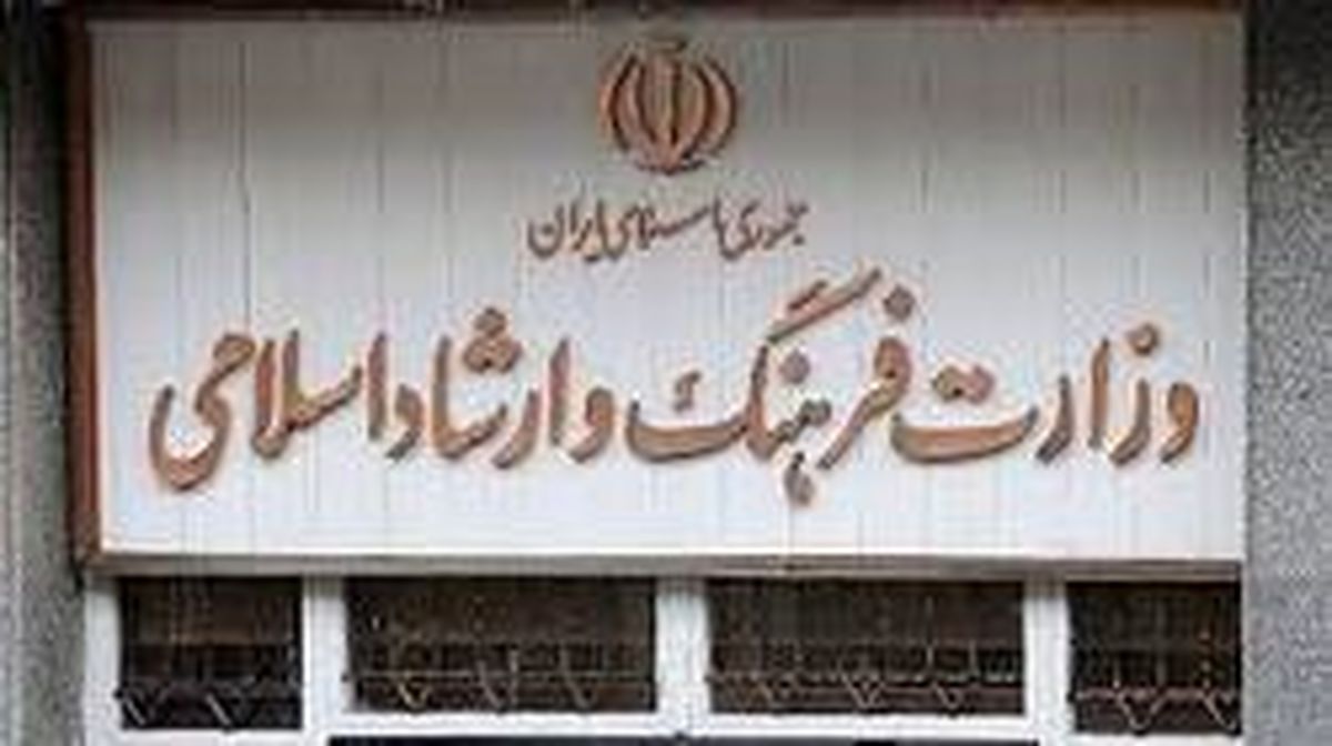 خداحافظی با ۷ مدیر ارشد وزارت ارشاد؟ 