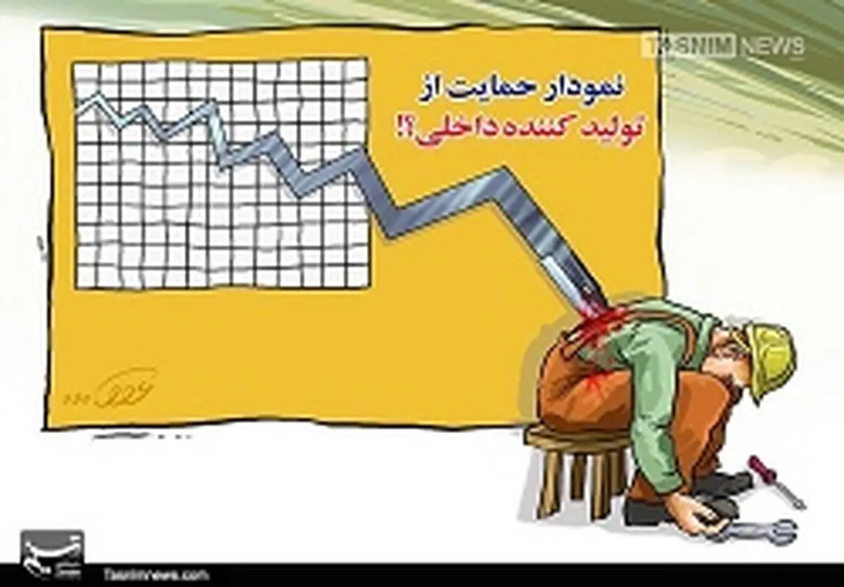 30 هزار تولیدکننده از وام تولید محروم شدند 