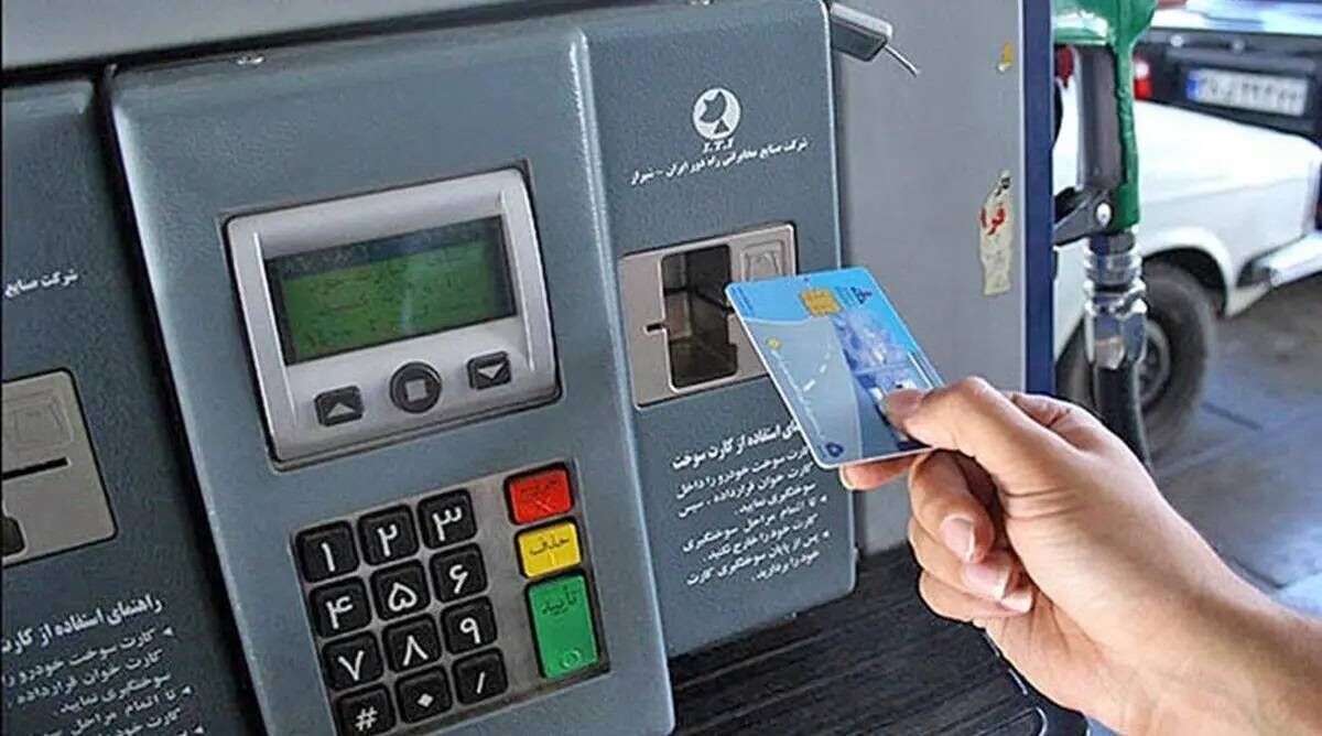 این کارت‌ سوخت‌ ها مسدود می‌ شوند !