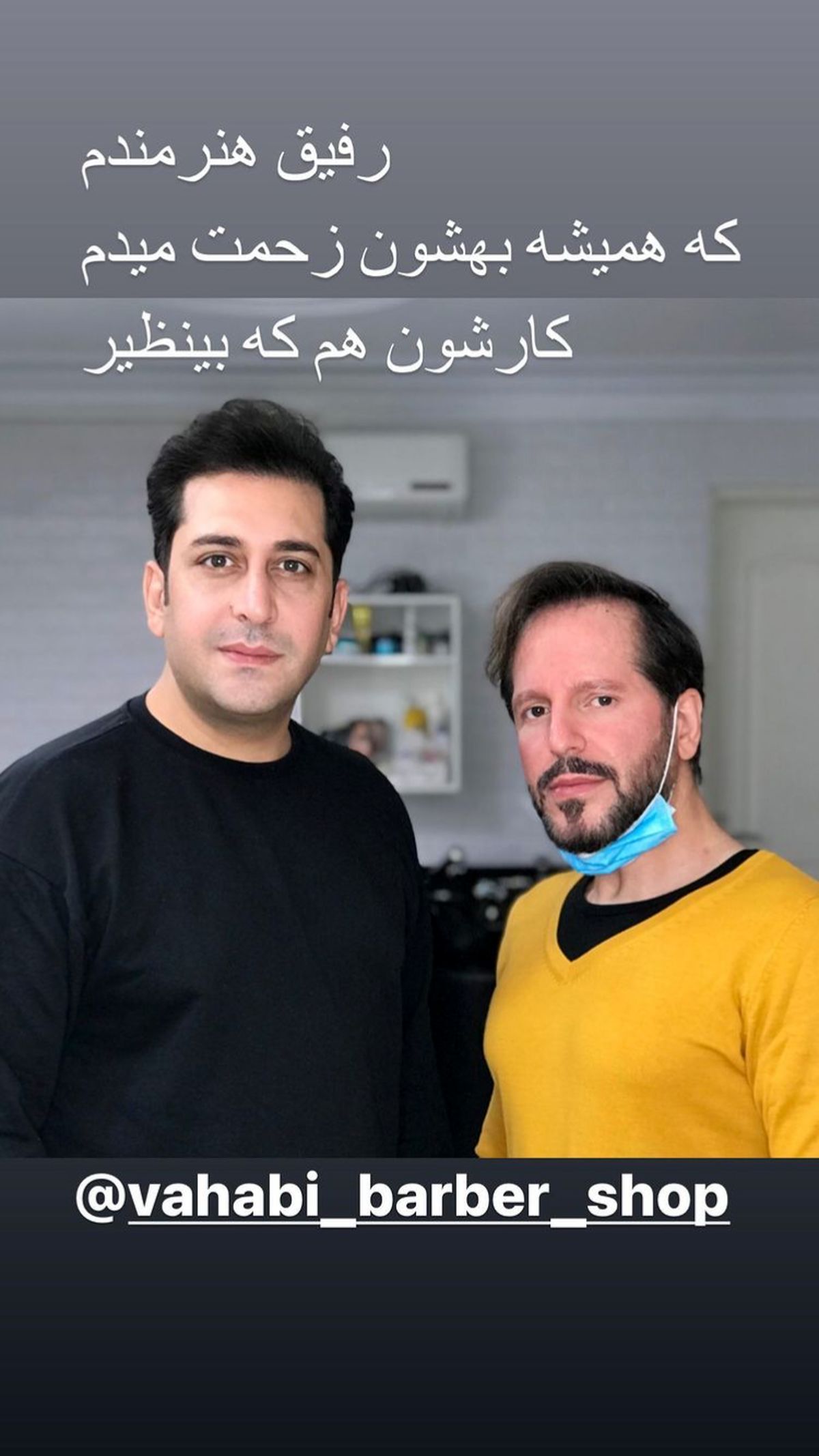 دوست هنرمند وحید شیخ زاده + عکس