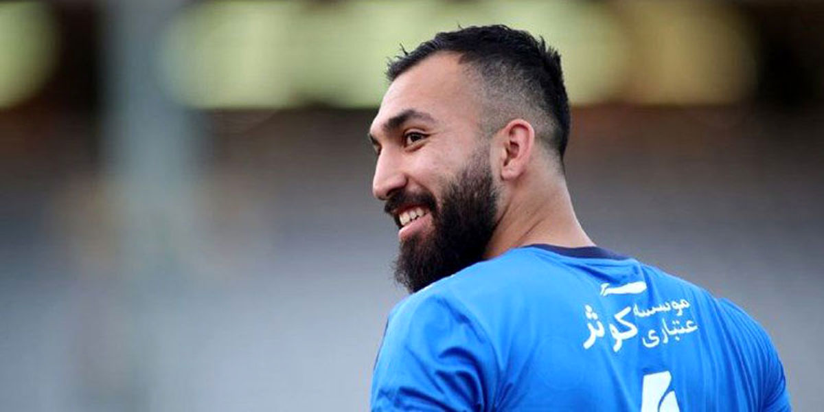 چشمی در استقلال ماندنی شد
