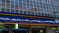 تاسیس و راه اندازی درمانگاه های تخصصی دیابت 