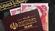 روش دریافت ارز اربعین ۱۴۰۴ + مبلغ و زمان دریافت