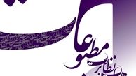 اعلام نتیجه دوراول انتخابات مدیران مسئول در هیات نظارت بر مطبوعات