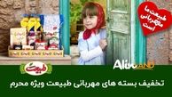 طبیعت ما مهربانی است