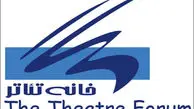 جلسه هیات مدیره خانه تئاتر ۱۴ آبان‌ماه در محل عمارت جدید این خانه  برگزار شد