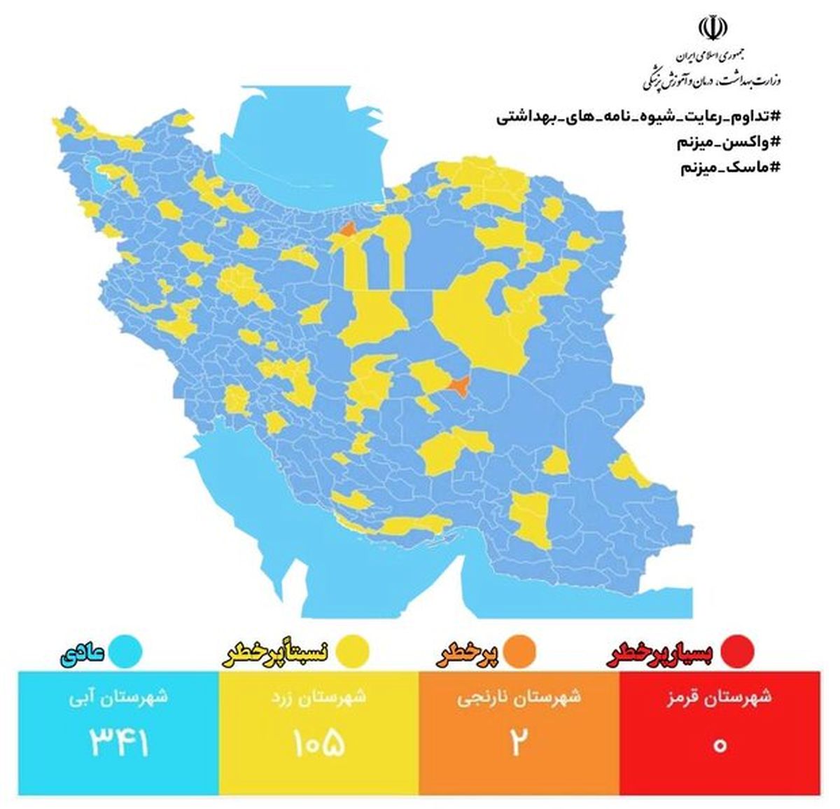 ۷۶ درصد ایران آبی شد