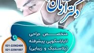 آیا جراحان عمومی می‌توانند جراحی‌های چاقی را انجام دهند؟