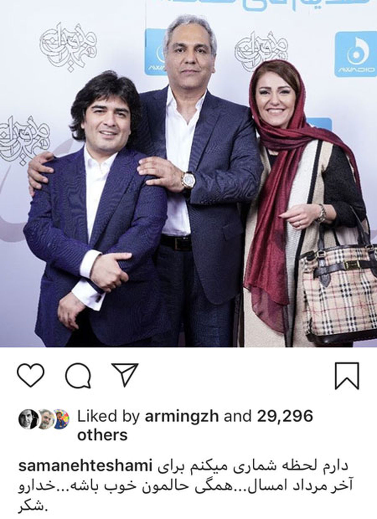 لحظه شماری برای کنسرت مهران مدیری
