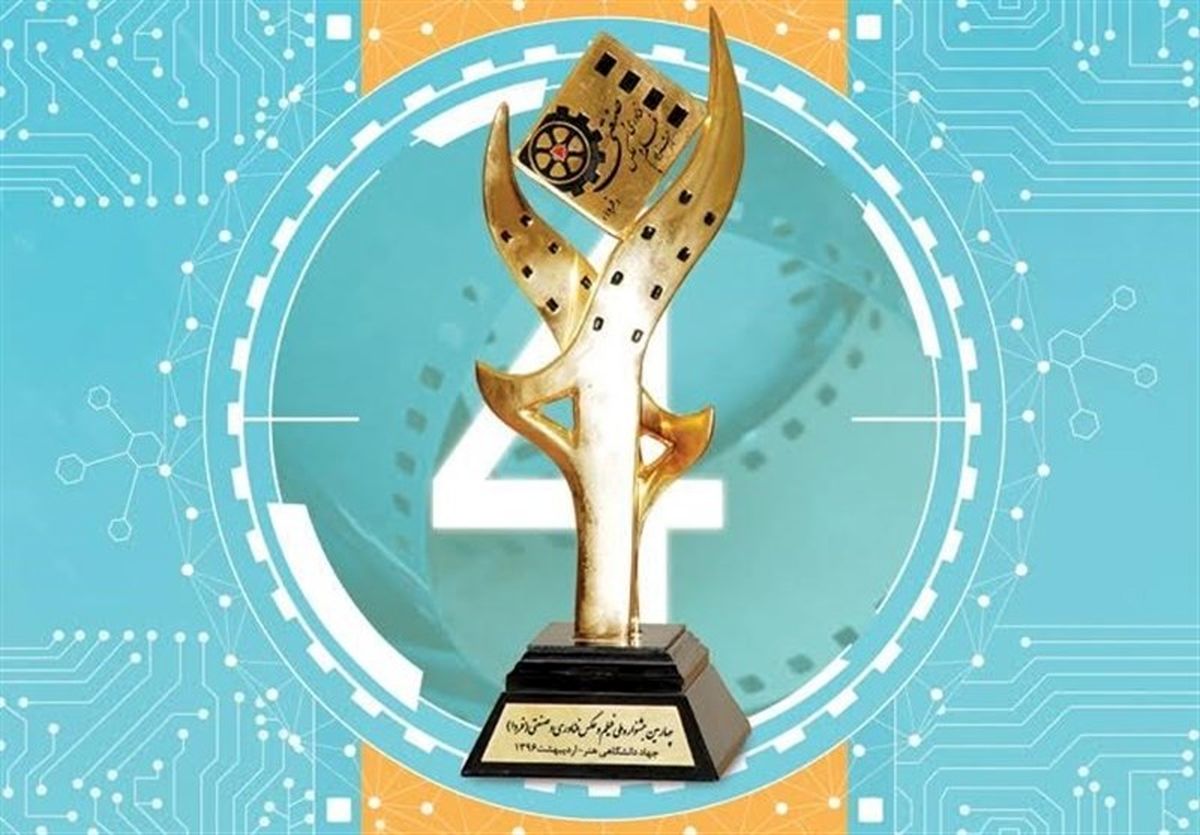 سوت پایان یک جشنواره صنعتی