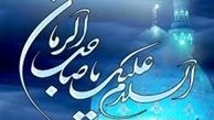 گذری بر نقش انبیاء در مهدویت و امر ظهور
