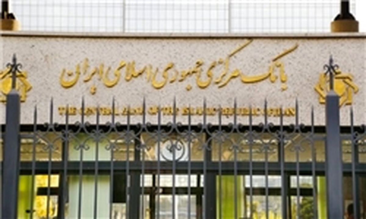 حساب سازمان هدفمندی به بانک مرکزی منتقل شد/ انتقال50 هزار حساب دستگاه‌های اجرایی به بانک مرکزی