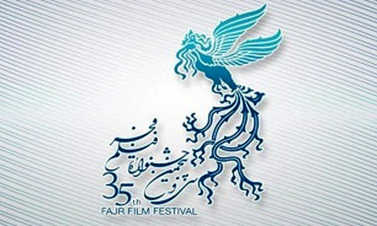 مهلت ثبت نام در سی و نهمین جشنواره فیلم فجر تمدید نمی‌شود
