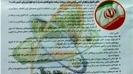 تبلیغات انتخاباتی در برخی پیک‌های نوروزی