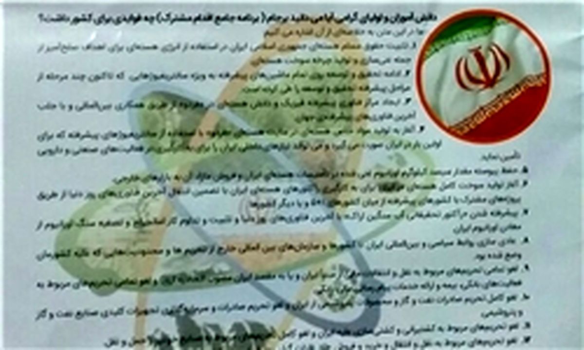 تبلیغات انتخاباتی در برخی پیک‌های نوروزی