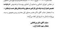 خبر خوش به فرهنگیان با پاداش پایان خدمت فرهنگیان + سند