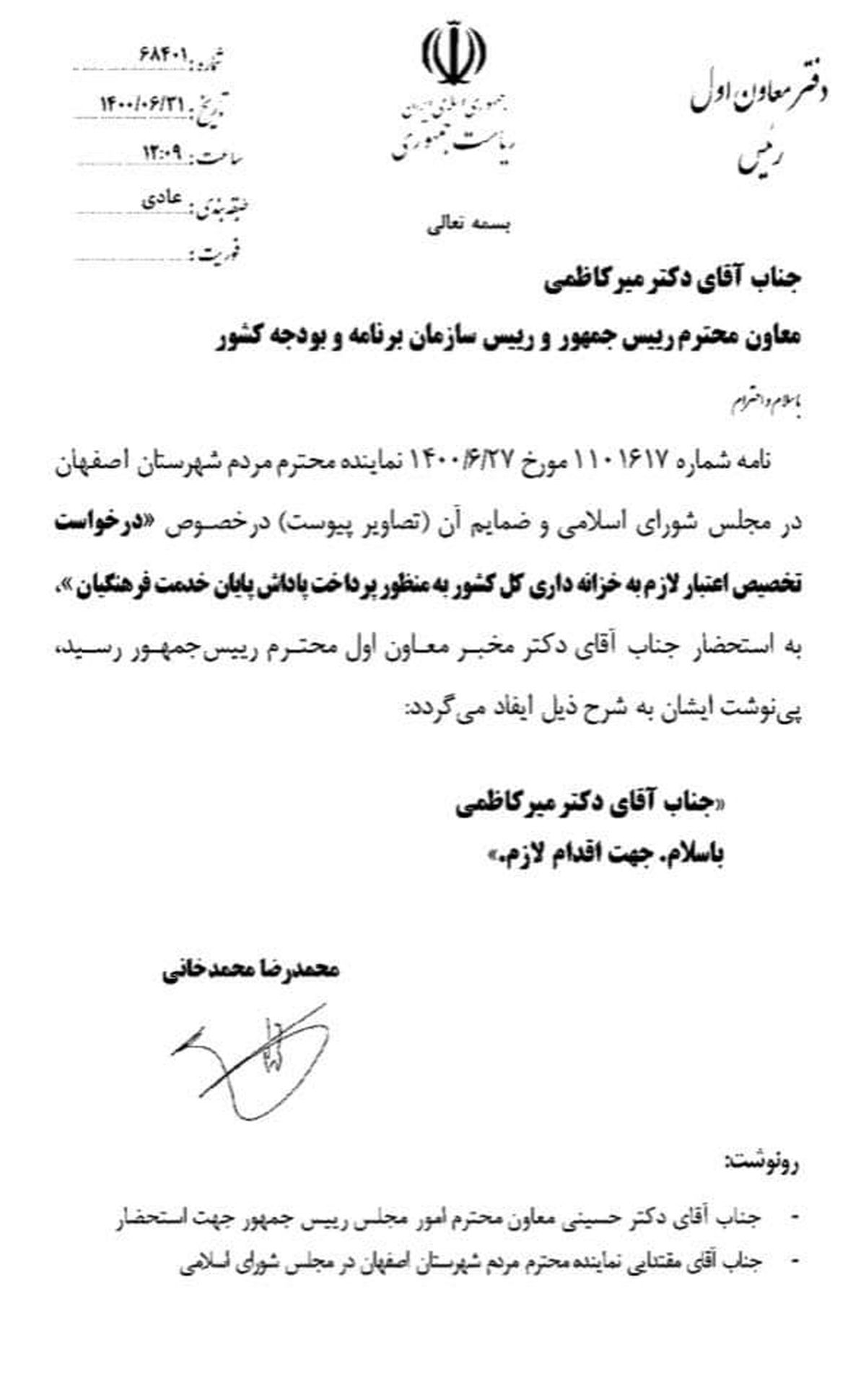 خبر خوش به فرهنگیان با پاداش پایان خدمت فرهنگیان + سند