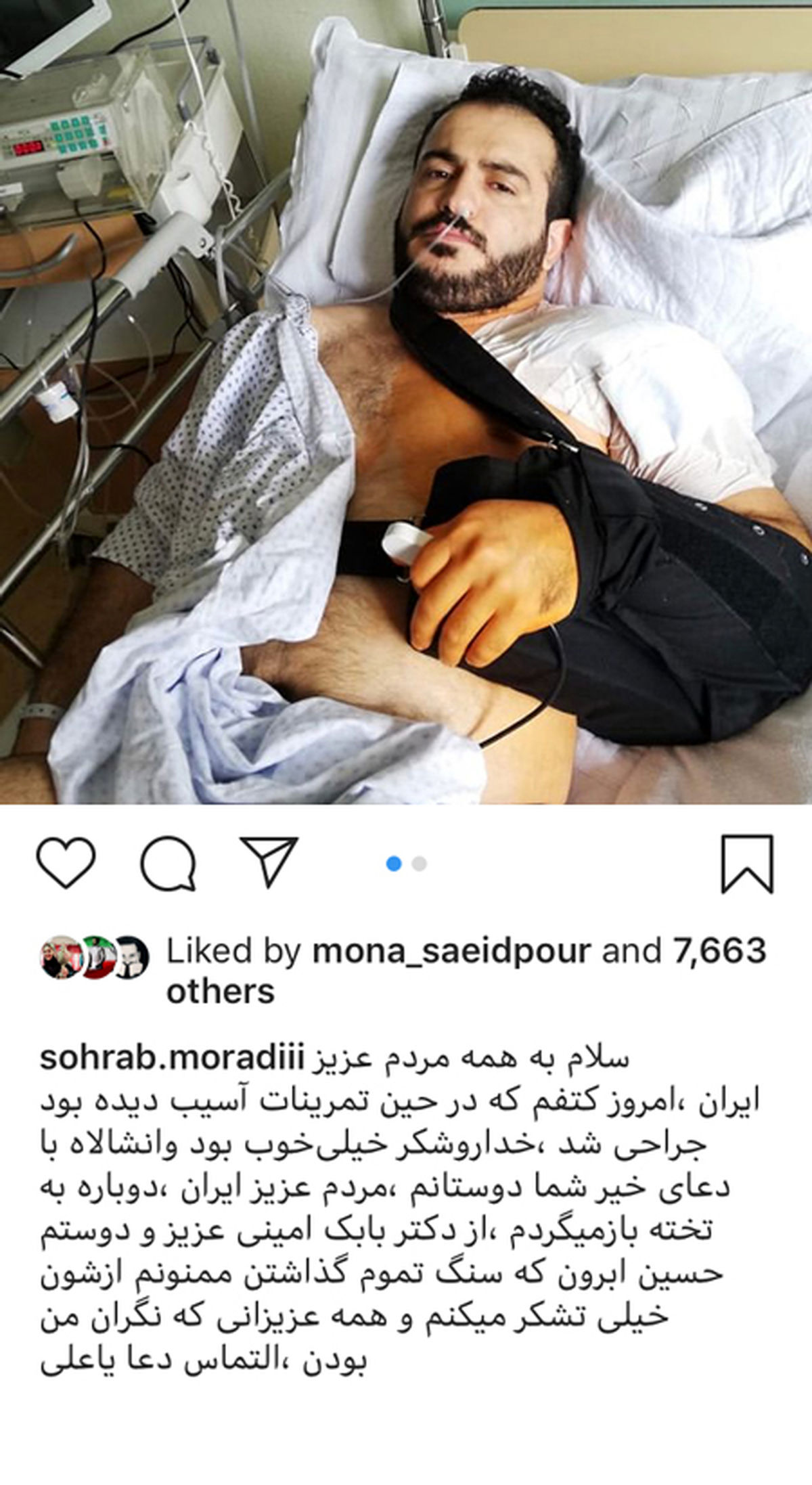 آقای ورزشکار زمین گیر شد+عکس