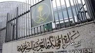 تعیین سفیر جدید عربستان در بغداد